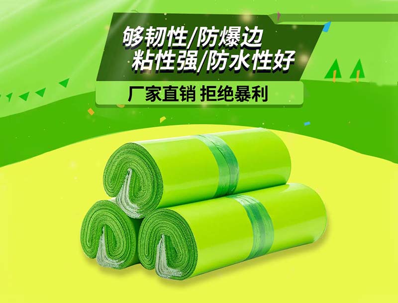 乐山果绿色快递袋-03