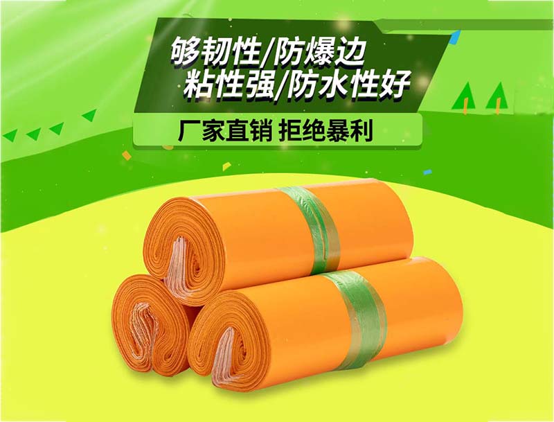 乐山橙色快递袋-03